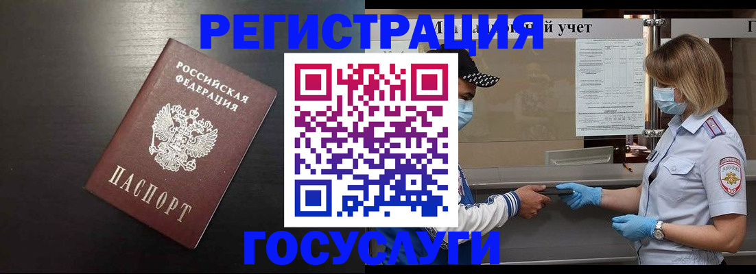 прописка законно в Катав-Ивановске